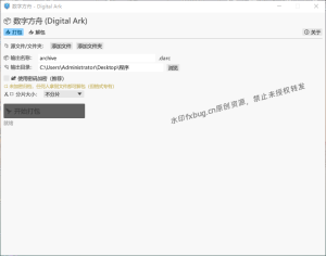 数字方舟 digital-ark