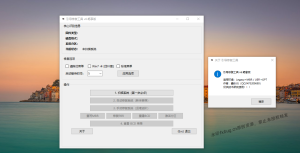 引导修复工具 v6. 畅享版