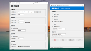 windows系统录屏工具