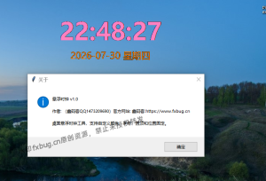 悬浮时钟 v1.0