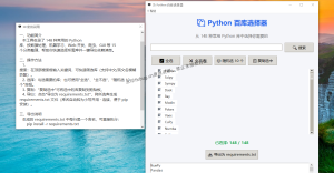 Python 百库选择器   Python 依赖库快速选择工具｜一键生成 requirements.txt｜148 个第三方库离线选型