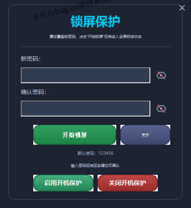 锁屏保护 v2.0，Windows 电脑增强锁屏工具