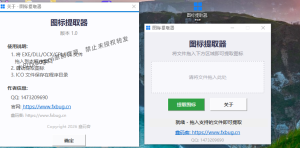 图标提取器 v1.0，Windows 图标资源提取小工具支持拖拽