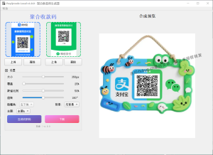 找合作团队    适合个体户、小店商家快速制作收款挂牌、桌面收款贴纸，自定义排版样式，输出可直接打印的收款码图片。