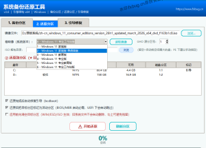 系统备份还原工具 v3.6     源码全套
